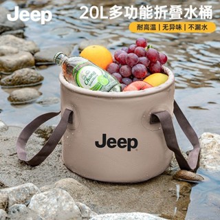 桃園發貨可開票【1368.8萬人收藏該品牌】JEEP吉普多功能水桶可折疊大容量趕海桶啤酒釣泡腳桶熱水桶