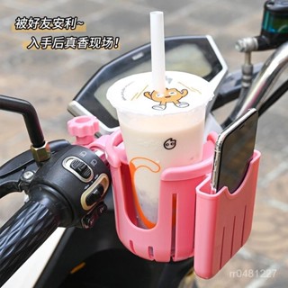 🌸🪐店鋪熱賣🌟🔥電動車水杯架萬能型通用嬰兒童車放東西置物神器山地自行車水壺架🐀𵜣心🆕生活館💖 7RPP