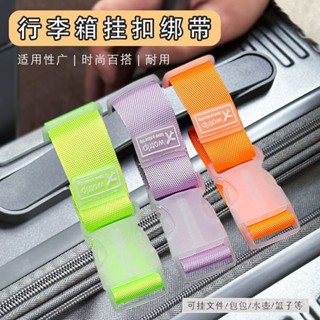 熱賣爆款 【桃園出貨】通用型旅行箱掛扣出差卡扣萬能箱包綁帶戶外便攜防丟帶固定行李箱