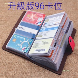 臺灣熱銷 鈕釦型真皮卡包 牛皮卡包 證件包 信用卡包 長款防消磁卡套 96卡位卡片包 卡包男女版多卡位大容量卡夾名片包