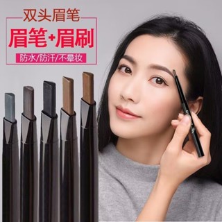 桃園出貨、【1.2萬人好評】眉筆防水防汗自然持久掉色新款懶人女士初學者新手畵眉神器眉毛筆