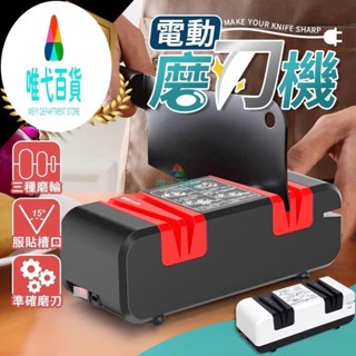 電動磨刀器 萬用磨刀器 快速磨刀器 磨菜刀 磨剪刀 手動磨刀 磨刀神器 磨刀石 磨刀架