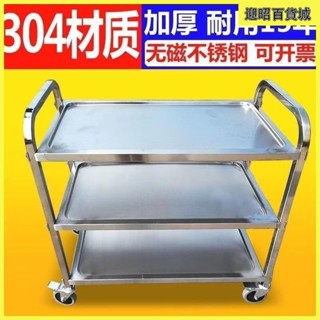 康尼星不銹鋼餐車三層手推車餐廳送餐車收碗車飯店小推車雙層收餐