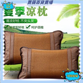 🔥壹灣公司貨🔥夏天枕頭成人竹涼蓆藤枕透氣茶葉枕學生宿舍單人蕎麥枕夏季護頸枕🔥送蝦幣🔥