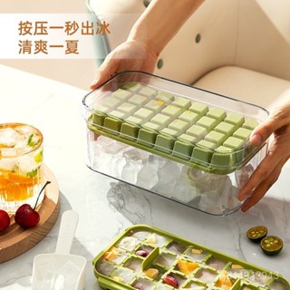 📢 限量購 64格雙層快速按壓脫模製冰盒 按壓製冰盒 製冰盒 矽膠製冰盒 冰塊模具 冰盒 儲冰盒