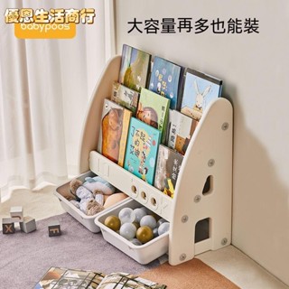 🔷優恩生活商行🔷Babypods兒童書架繪本架寶寶玩具收納架子多層儲物櫃子整理書架