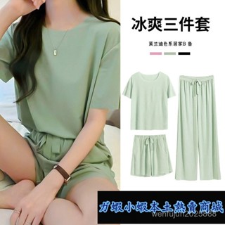 🌛限時下殺🌛睡衣睡褲兩件套 睡衣套裝女 冰爽皇後三件套 女春夏新款家居服 外穿時尚 短袖長褲冰絲 休閒女睡衣