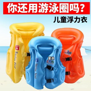 兒童遊泳圈學遊泳加厚浮力充氣背心寶寶浮圈腋下救生衣成人救生圈 兒童救生衣 救生衣背心 浮力衣 浮潛救生衣