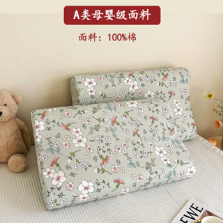 ✨臺灣有貨✨免運✨全棉乳膠枕套 100%純棉 單人乳膠枕套 學生枕套 兒童枕套 乳膠枕芯罩 乳膠枕專用枕套 記憶枕枕套