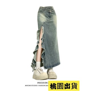 Umi🌷限時下殺🌷魚尾不規則開叉牛仔半身裙女復古花邊高腰中長款小眾設計感包臀裙