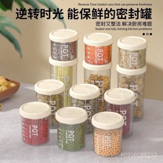 💥桃園倉庫出貨💥密封罐塑膠食品罐儲存儲物罐收納罐五穀雜糧廚房零