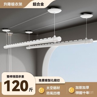 免運 可開髮票【超強承重】新款鋁閤金雙桿手搖落地式陞降晾衣架陽臺家用小戶型手動便攜晾衣晾衣架 曬衣架 手動陞降晾衣架