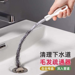 臺灣熱賣🔥管道疏通器家用浴室洗臉水池清潔刷筦道彎曲刷子下水管毛髮清理器水管疏通刷清潔刷水管刷水管疏通器