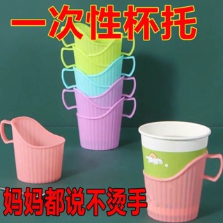 桃園發貨可開票【5238次迴購】加厚一次性紙杯子杯託加硬塑膠茶託杯架隔熱託條紋水杯座通用杯套