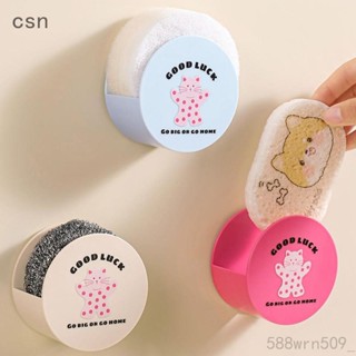csn💗多巴胺 百潔布收納架 抹布架 海綿瀝水架 海綿收納 壁掛置物架 免打孔 廚房鋼絲球收納 收納掛架
