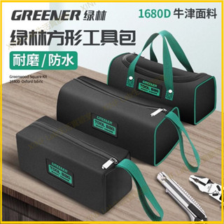 XF 綠林多功能手提工具包結實耐用電工專用帆布加厚木工工具袋收納包
