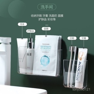 六福超低價🌟懸掛式浴室置物架 收納架 儲物架 透明PS壁掛式收納盒多功能收納置物盒客廳墻壁床頭無痕通用整理盒 8IVG