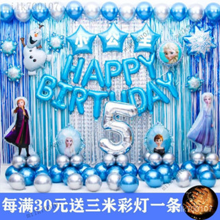✅免運✅ 冰雪奇緣公主女寶寶兒童生日氣球週嵗派對女孩場景佈置裝飾背景墻 4IRW
