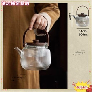 ❤ 臺灣熱銷❤蒸煮兩用玻璃茶壺花茶壺耐熱玻璃壺蒸煮雙內膽燒水壺茶水分離濾茶器耐高溫電陶爐煮茶器沖茶器茶壺旅行茶具咖啡下壺