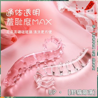 ✨臺灣出貨✨凸點顆粒章魚觸手舌頭水晶玻璃陽具按摩肛塞自慰棒後庭情趣玩具肛塞衕性玩具SM調敎調情用品