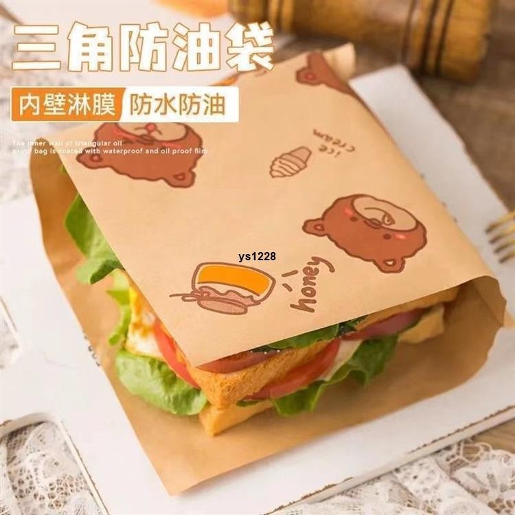 【新店熱賣】食品用防油牛皮紙包裝袋50入 防油紙袋 炸物紙袋 耐油紙袋 漢堡袋 薯條袋 炸雞帶 紙袋 食物袋 鹽酥雞袋
