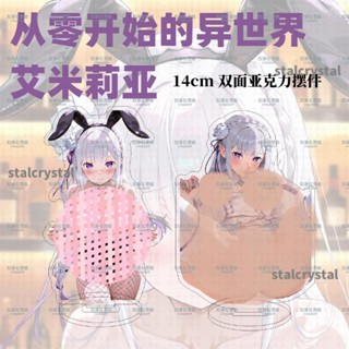 適配於從零開始的異世界生活動漫立牌雙面亞克力兔女郎艾米莉亞擺件同款😎雕塑雕塑雕塑😎