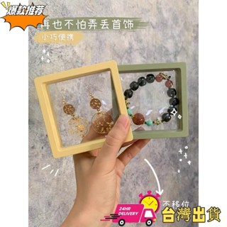 🍧實用好物【限時特賣】 12色 彩色PE懸浮盒薄膜首飾盒 珠寶首飾防塵防氧化透明PE膜收納盒 項鍊戒指耳環飾品展
