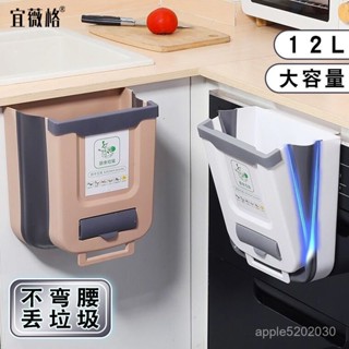 幸運星☆廚房垃圾桶折疊壁掛式新款櫥櫃門大容量家用客廳廚餘收納多功能 臥室客廳垃圾桶 垃圾收納