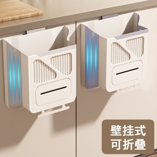[慕雲免運🔥]家用可折疊垃圾桶廚房櫥櫃門懸掛式垃圾筒創意分類加厚垃圾簍最殺價🔥