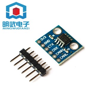 永順MCU230 匯流排收發器 SN65HVD230 CAN通訊模組 230