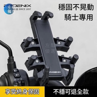 【左鄰優選】臺灣🔥新款電動車手機支架 摩託電瓶自行車外送防震固定導航架專用 機車支架 單車手機架 防震手機架 機車五匹