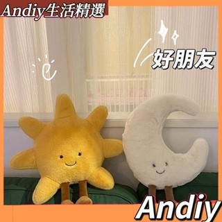 🌹限量購🌹Ins新品 太陽月亮係列 公仔 可愛柔軟 毛絨玩具 女生 睡覺玩偶 安撫抱枕 送閨蜜女友禮物 童心