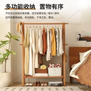 【臺灣熱賣 優選品質】實木掛衣架落地臥室家用衣帽架房間櫸木室內簡易立式可折疊晾衣架 1TFM