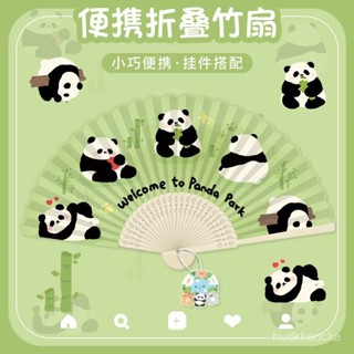 臺灣熱銷✨【9069人收藏】原創熊貓夏天扇子摺扇中國風古風兒童小扇子隨身攜帶竹扇中式可愛 DJVG