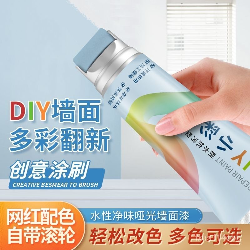 墻麵小滾刷白色墻麵去汙神器杏子灰外墻室內乳膠漆墻麵修補膏彩色