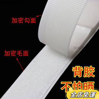 【臺灣發貨】魔術貼 魔鬼氈 窗簾配件 黏貼膠帶 耐用背膠雙麵背膠魔術貼自粘門簾窗簾紗窗強力粘貼勾麵雙麵膠貼子母可撕式