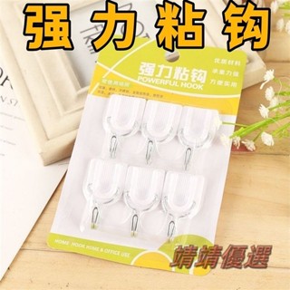 😘桃園出貨😘 免運 掛鉤 掛勾 免釘 無痕掛勾 黏貼掛勾 浴室掛勾 廚房掛勾小號白色塑膠掛鈎強力粘膠壁掛免打孔粘鈎子
