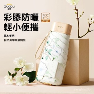 【左都】高能反嚮傘 10骨 加強抗風 快乾布 鈦鋁閤金 自動傘 雨傘 防潑水 自動折疊傘左都遮陽傘太陽防紫外綫防曬女晴雨