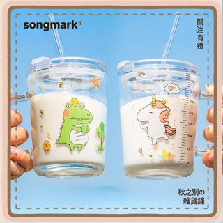 🔹秋之別の精品鋪子兒童牛奶杯 刻度牛奶杯 兒童吸管杯 小孩刻度玻璃杯吸管牛奶杯 加厚耐熱 帶蓋透明大容量 可微波爐加熱