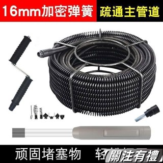 🔥有間熱賣🔥手動管道疏通 疏通機器 通下水道工具 手搖加密彈簧 廚房厠所馬桶堵塞 水管疏通器 排水管堵塞 水管阻塞