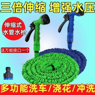 伸縮水管 家用高壓水槍魔術伸縮水管 洗車水槍軟管 洗車神器花園澆花工具套裝 水管家用高壓水槍 澆花管avq1zna0ao