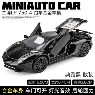 合金超跑模型 LAMBORGHINI 蘭博基尼 CAR 模擬跑車 轎跑 汽車模型 交通模型 車輪可動 燈光音效 開關車門