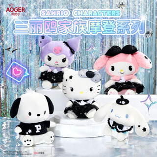🍒Dora【娃娃 厚實】澳捷爾毛絨玩具三麗鷗正版庫洛米玩偶摩登系列可愛公仔送生日禮物 娃娃
