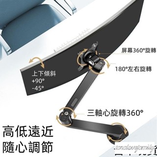 電腦 螢幕架 17-32吋 承重 2-9KG 桌上型 手臂支架 螢幕支架 桌面旋轉升降伸縮螢幕架 懸浮螢幕架