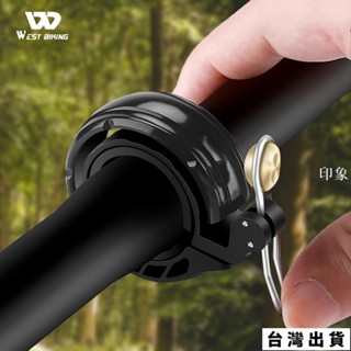 臺灣出貨 自行車鈴鐺 WEST BIKING 腳踏車鈴鐺 腳踏車鈴 自行車鈴 單車鈴鐺 單車配件 車鈴BM0080普特汽