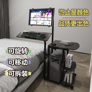 限時促銷 轉角電腦桌 電腦桌 家用簡易 電競桌 工作檯 臥室 辦公桌 書桌 桌子【輕鬆旋轉】懶人床邊直播躺著玩電腦桌子遊