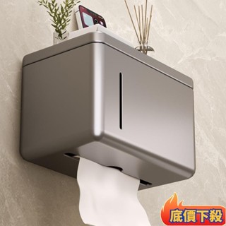 ✨臺灣出貨🔥黑.白.灰.奶油｜多功能太空鋁衛生紙盒 免鑽孔無痕安裝 浴室衛生紙架 廁所面紙架 衛生紙架 抽取式衛生紙架