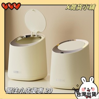 【臺灣出貨】+發票高品質桌面 垃圾桶 按壓式 客廳 輕奢 雜物桶 車用 家用 辦公桌 餐廳 收納筒