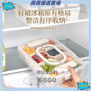 🔥壹灣公司貨+可開發票🔥居家必備家用 冰箱 收納盒 贈不鏽鋼 水果叉 沙拉 保鮮盒 戶外 野餐 便攜 收納盒🔥送蝦幣