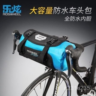 樂炫自行車車頭包大容量全防水耐磨前包山地車裝備配件公路車把包